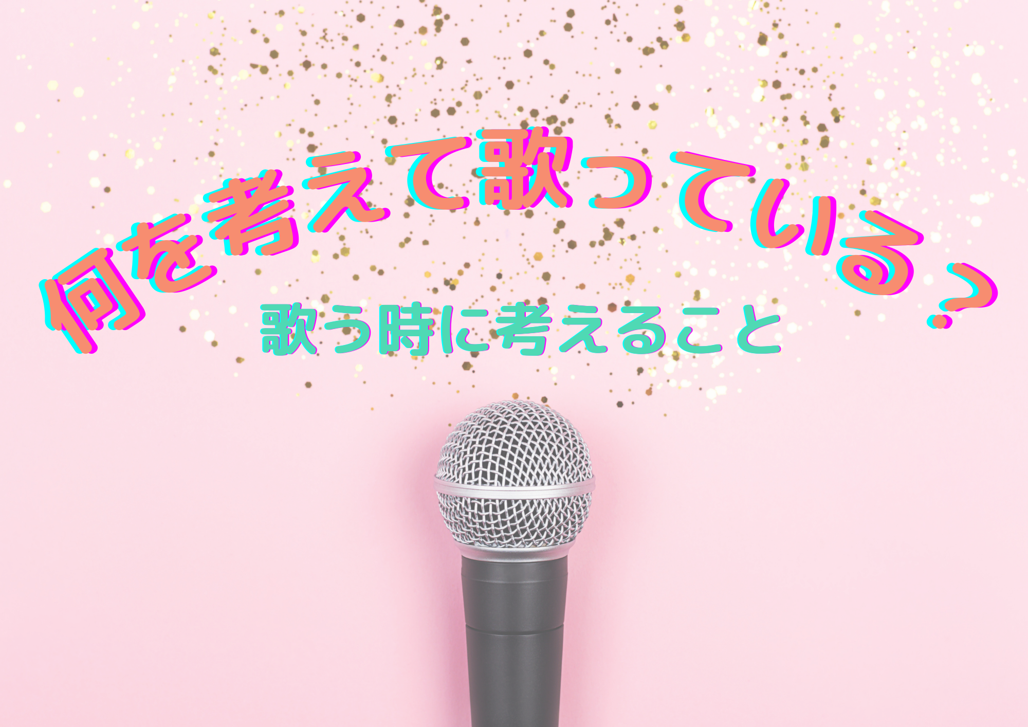 歌っている時何を考えている？🎧NAYUTAS渋谷🎧